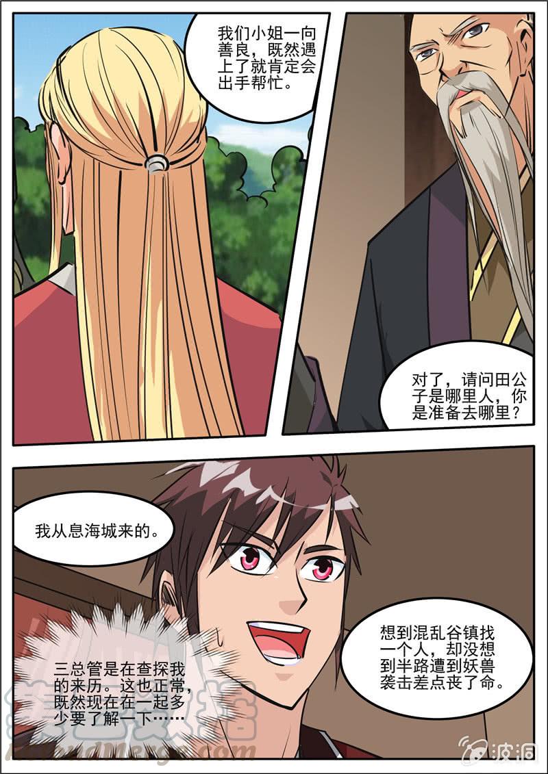 第187话 山匪4
