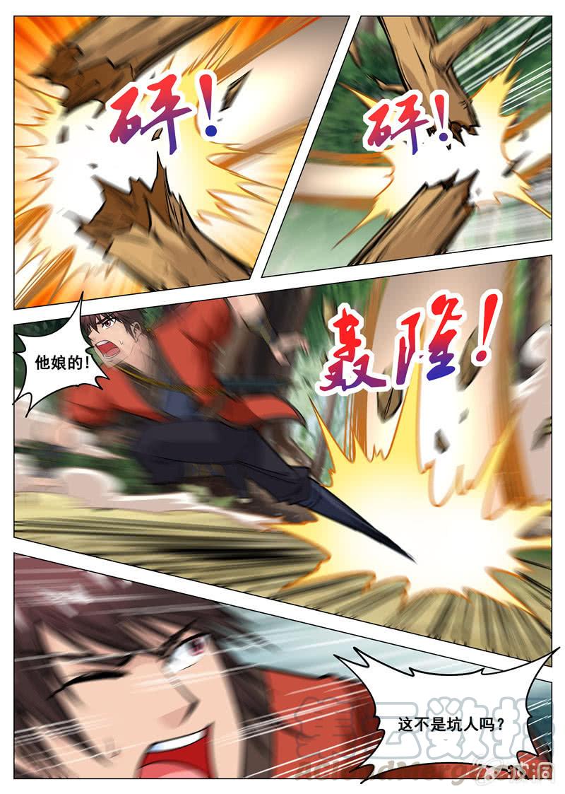 第103话 大言不惭！0