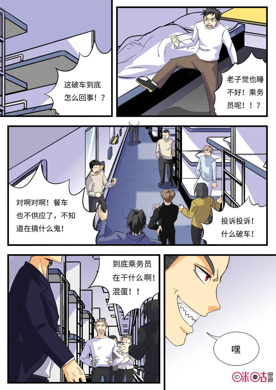 第121话2