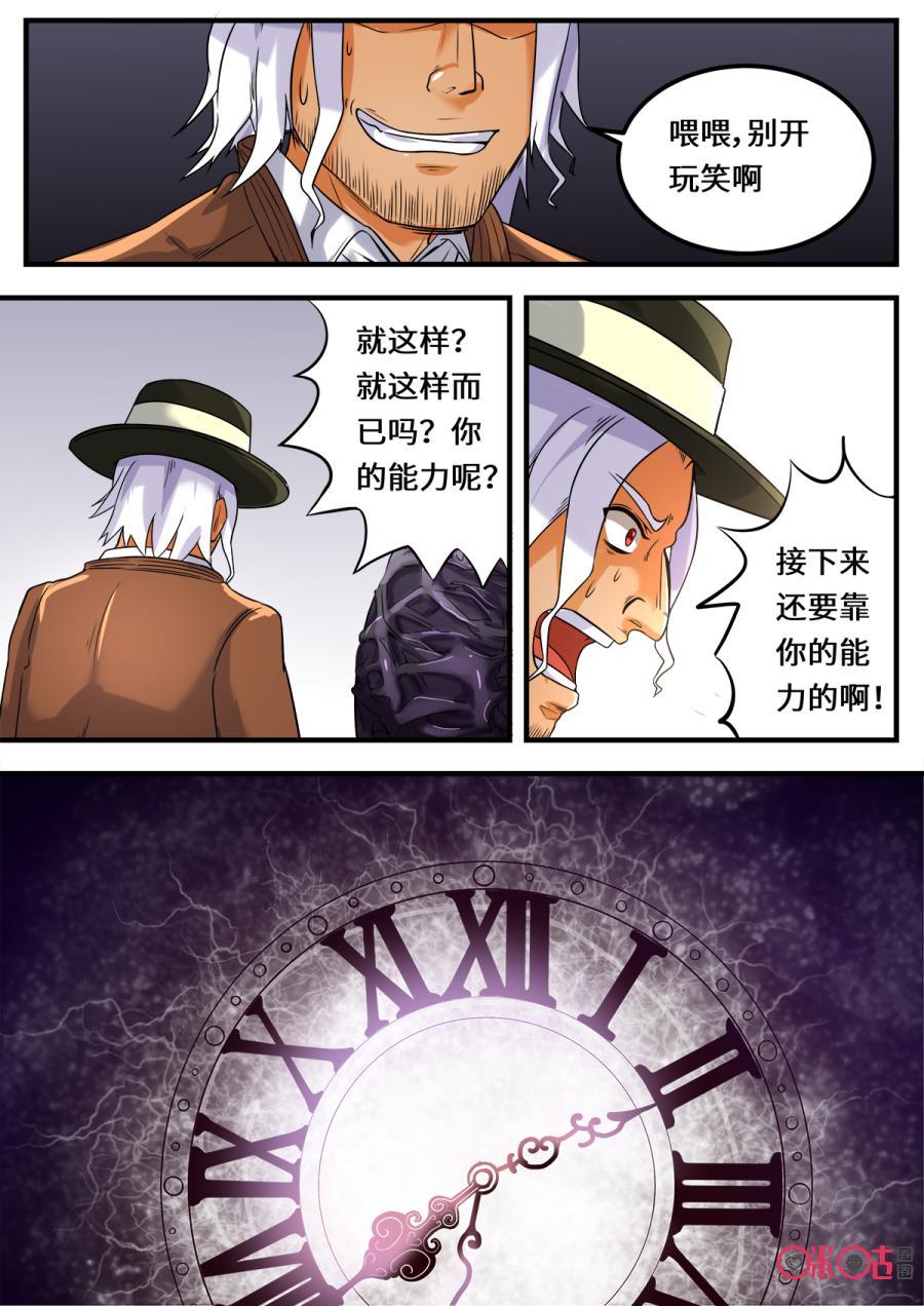 第120话4