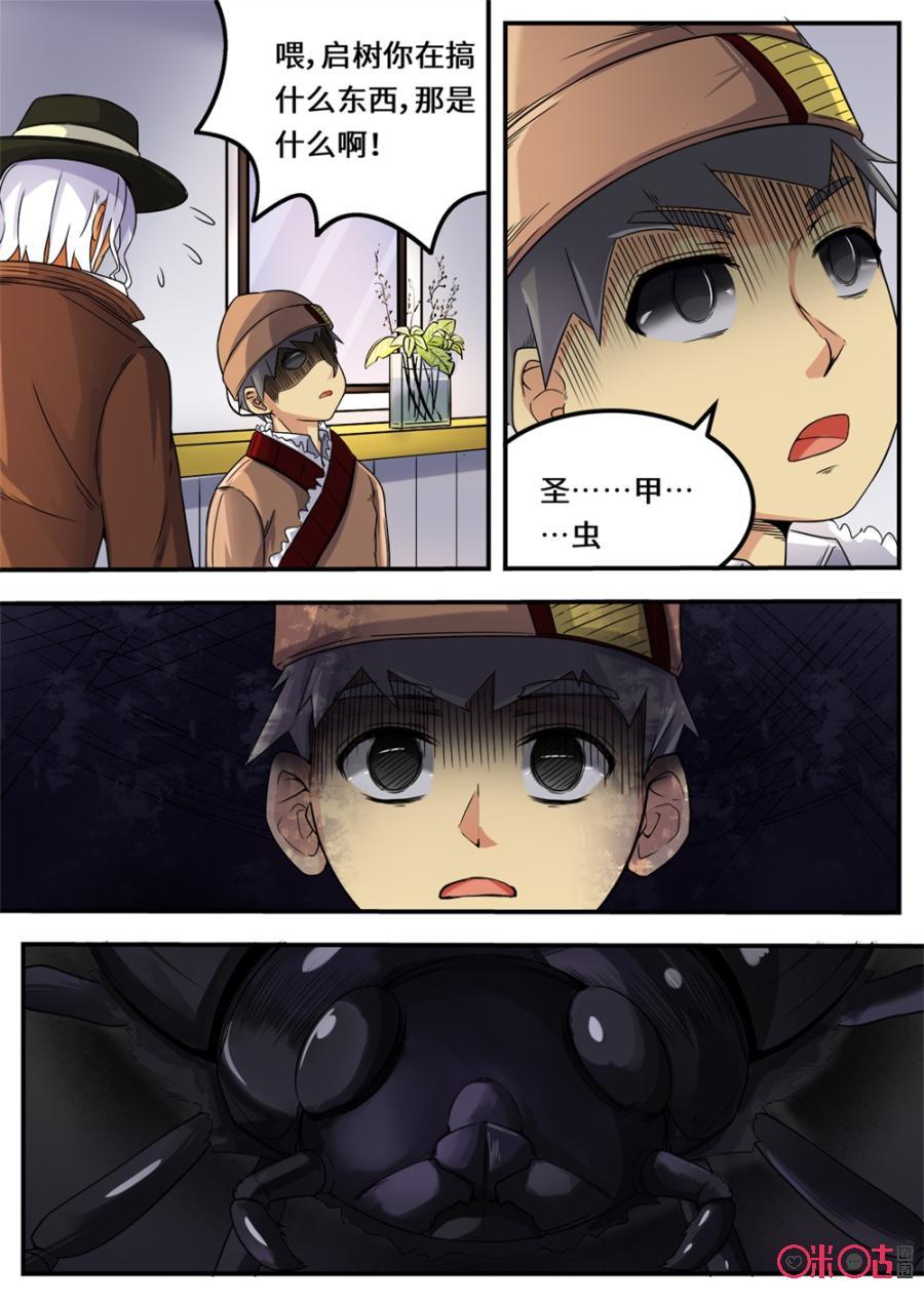 第119话4