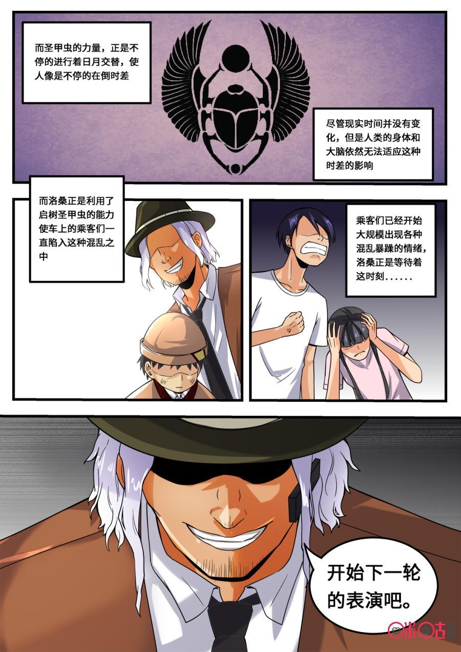 第121话1