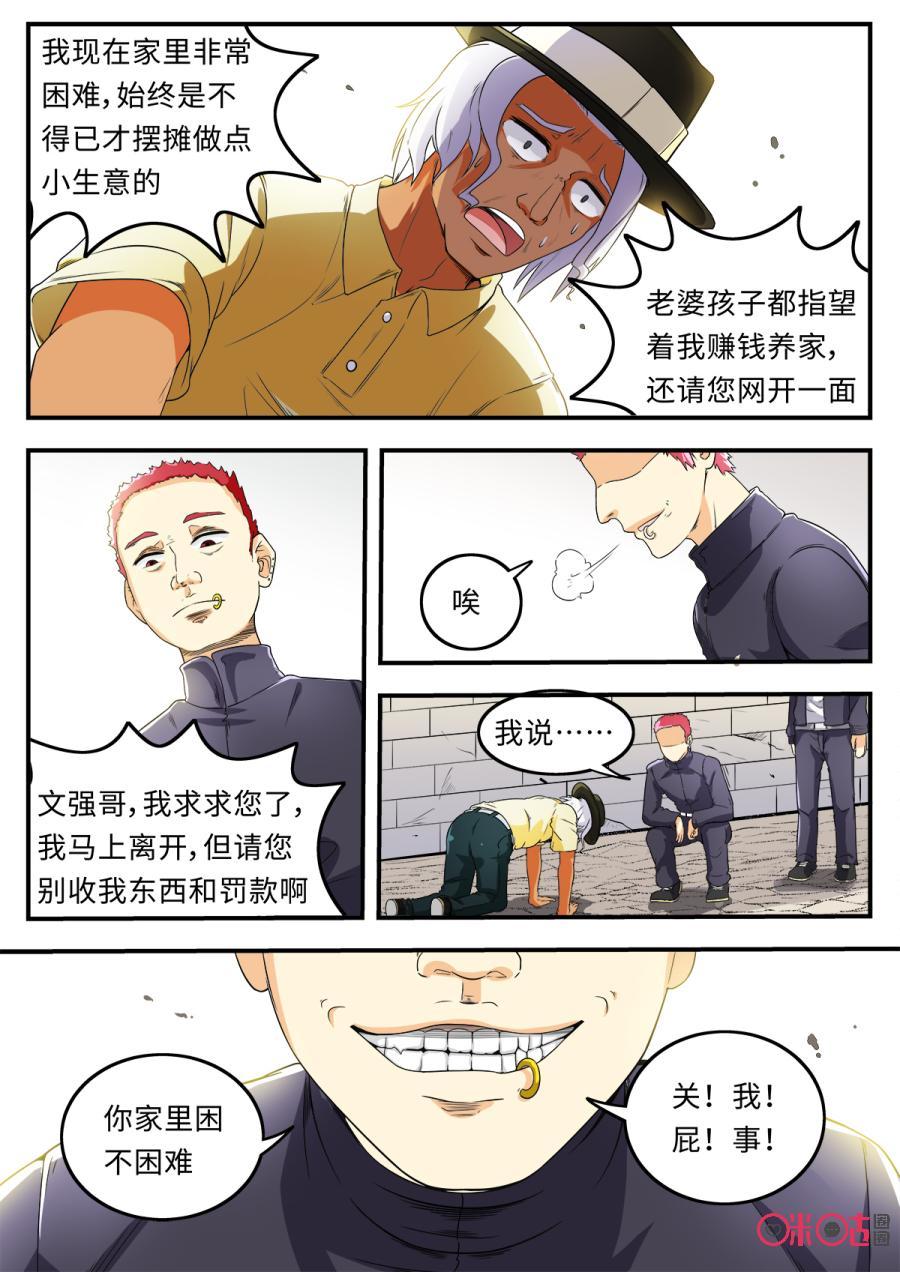 第117话4