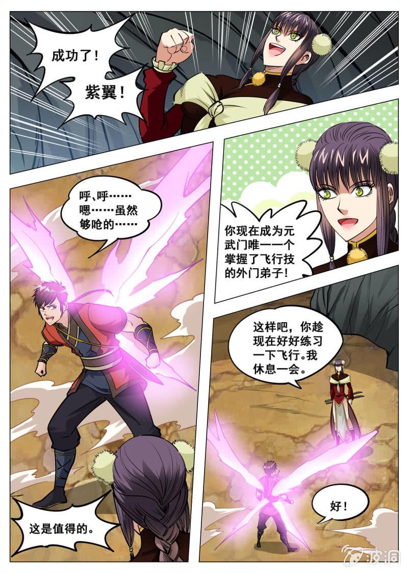 第144话 无畏冲天凌锐志3