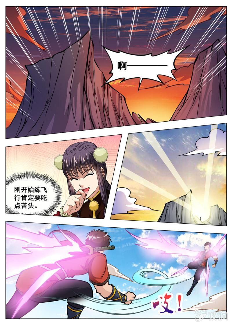 第144话 无畏冲天凌锐志4