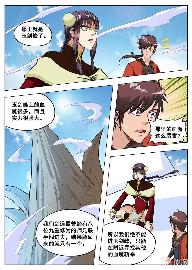 第145话 赌一局3