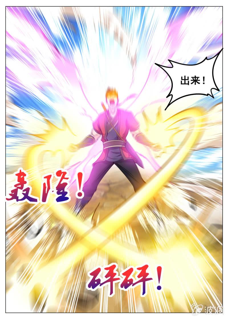 第144话 无畏冲天凌锐志2