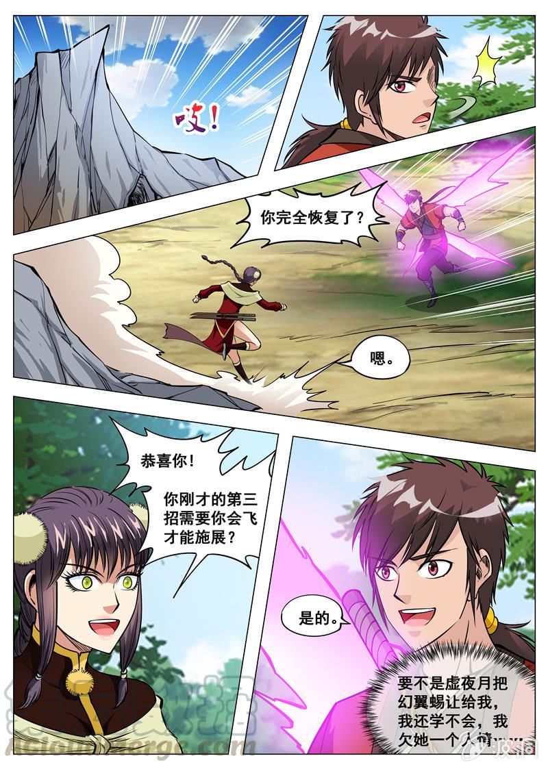 第145话 赌一局0