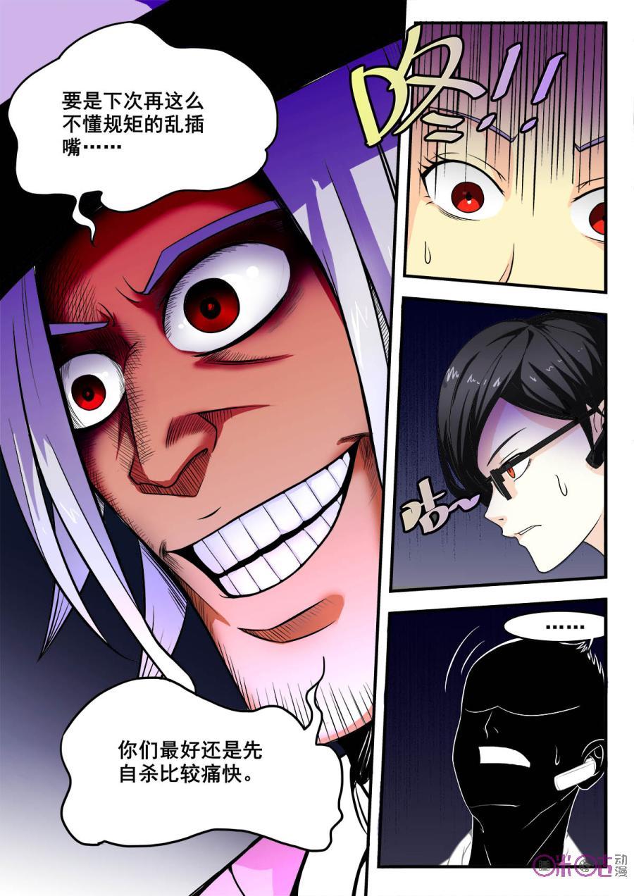 第72话4