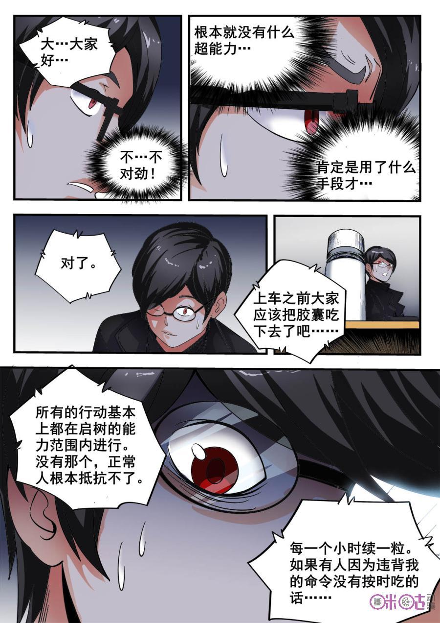 第73话2