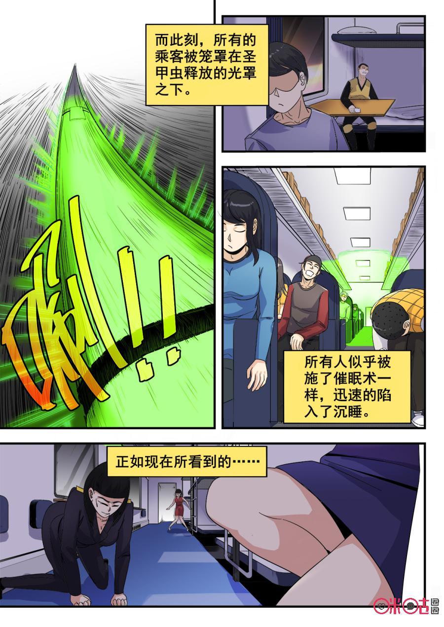 第71话2