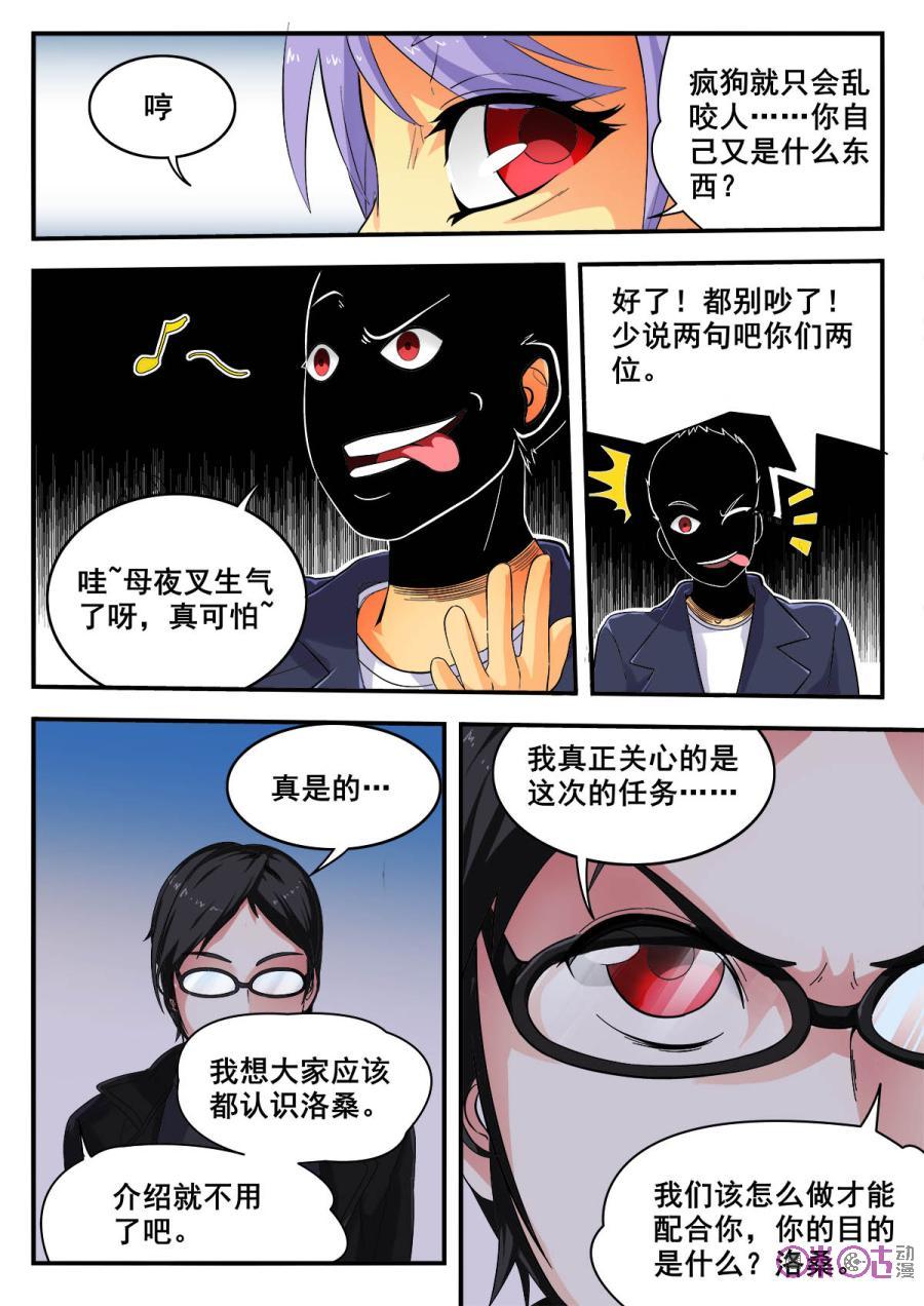 第72话2