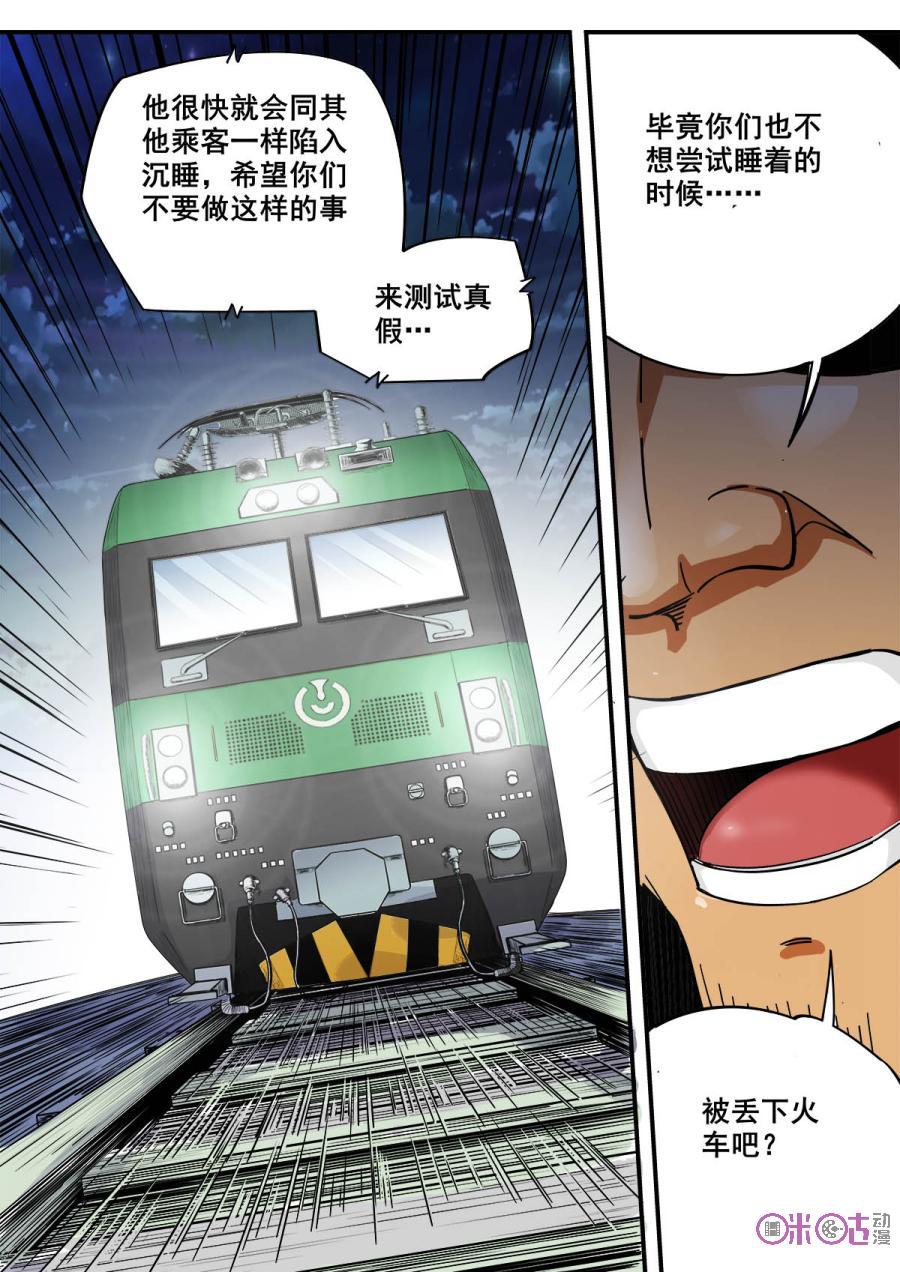 第73话3
