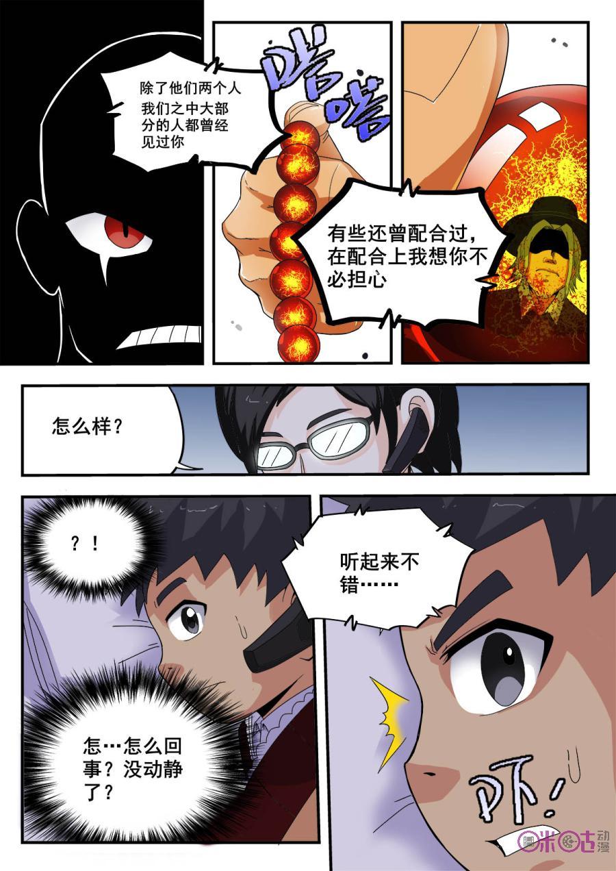 第72话3