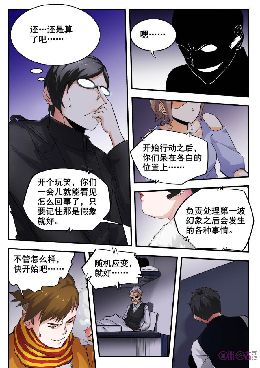 第73话4