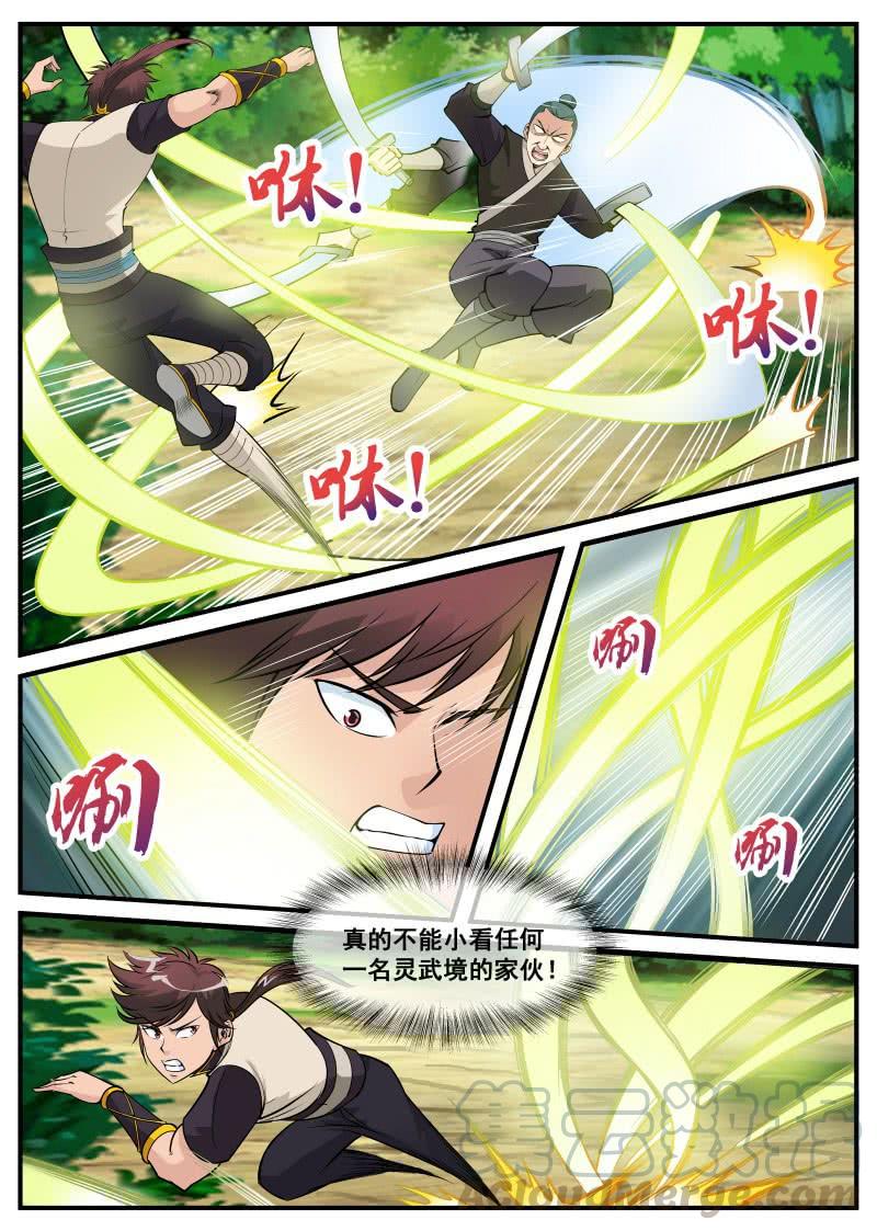 第80话 麻子脸0