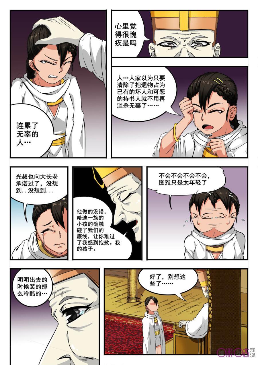 第51话4
