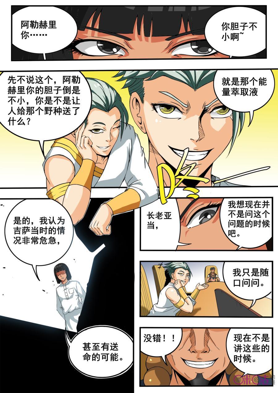 第49话4