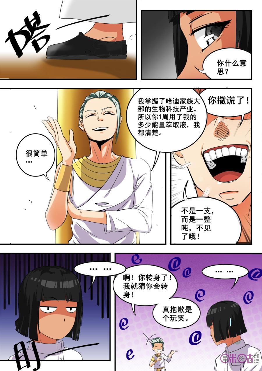 第50话2