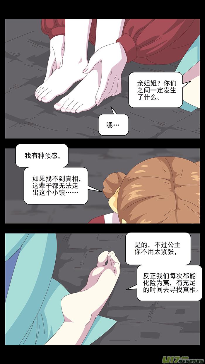 163 第三卷 时间枷锁3
