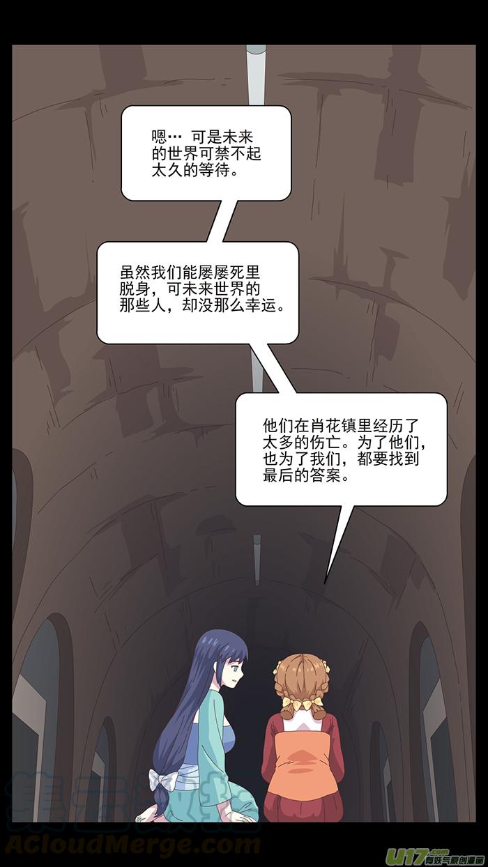 163 第三卷 时间枷锁4