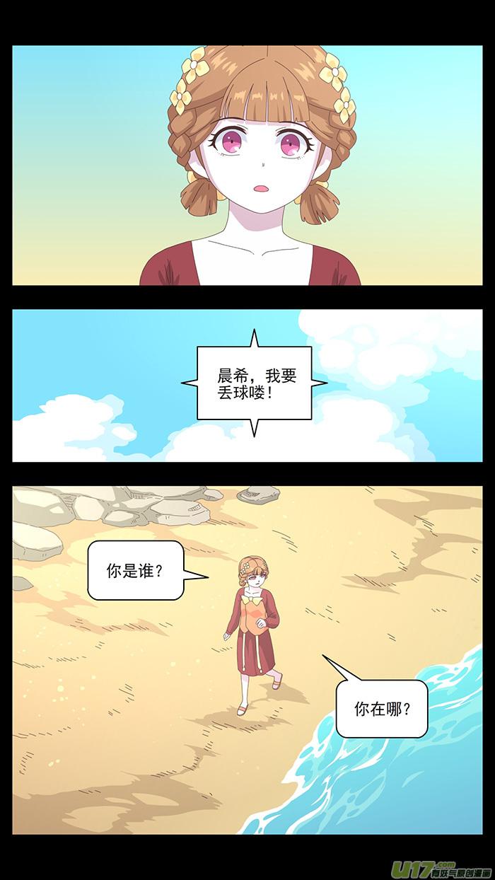 154 第三卷 时间枷锁3