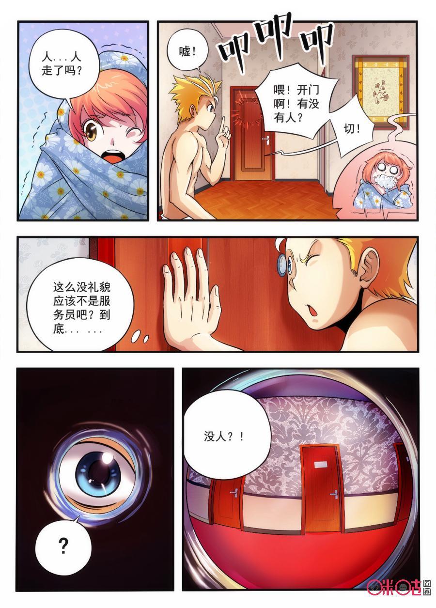 第4话1