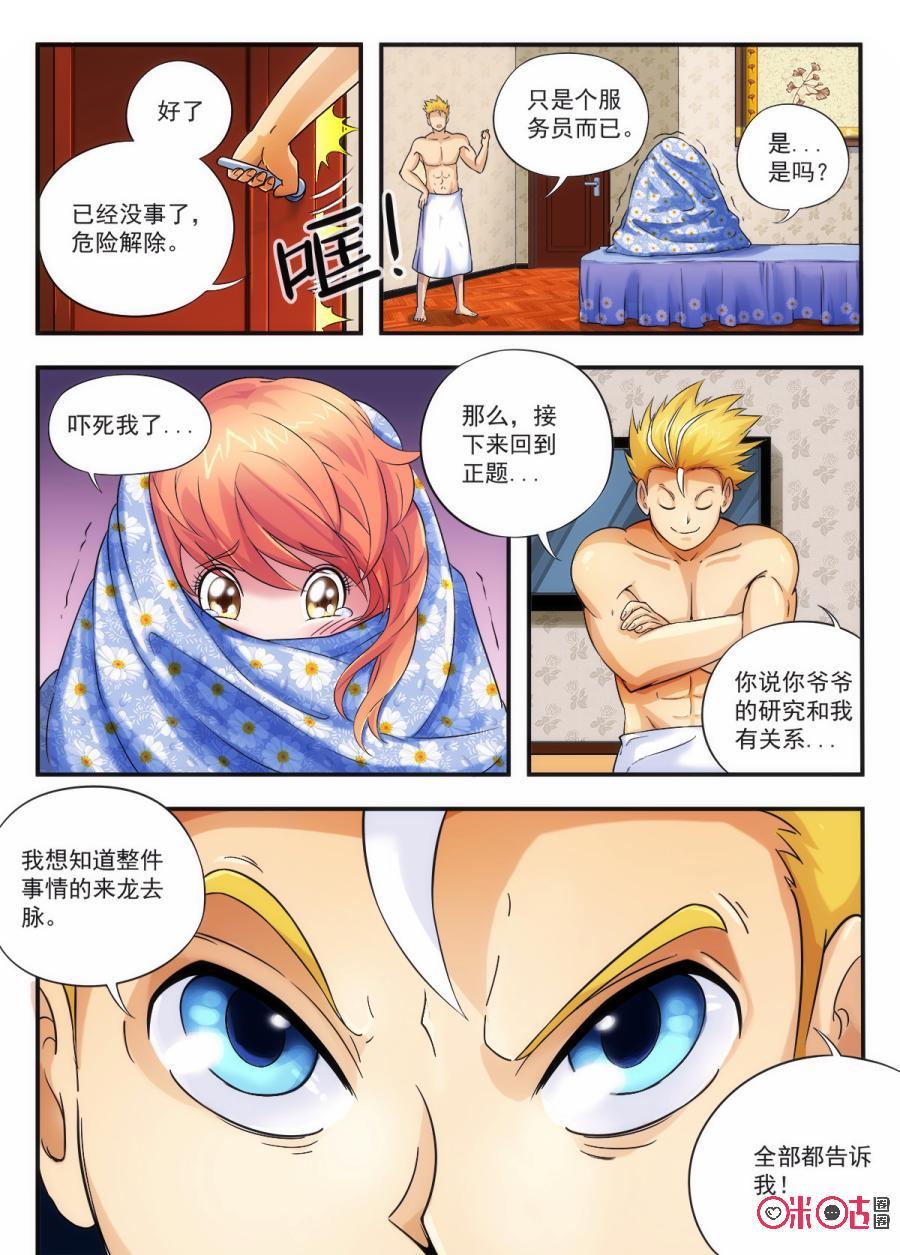 第4话4
