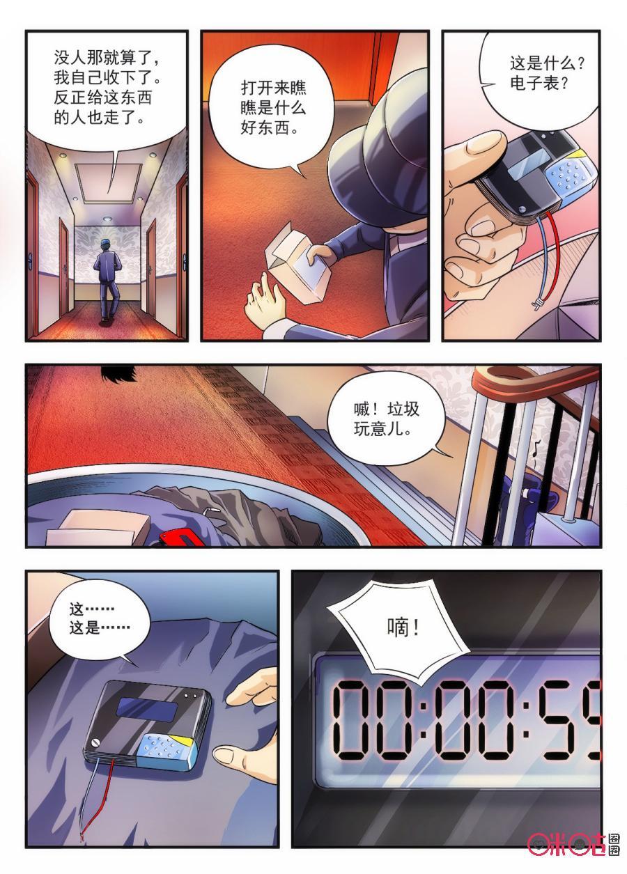 第4话2