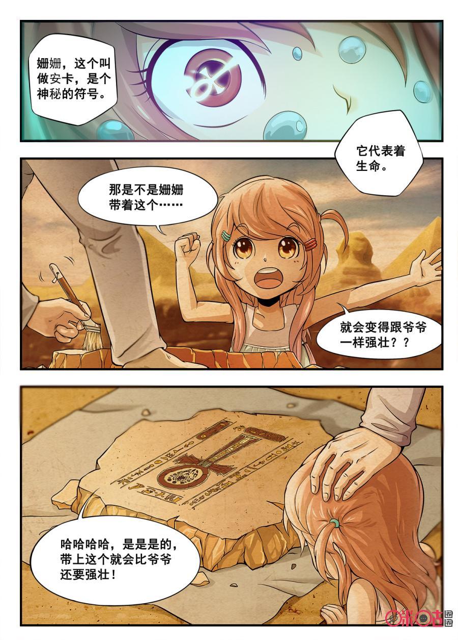 第3话1