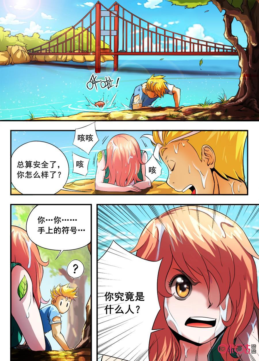 第3话4
