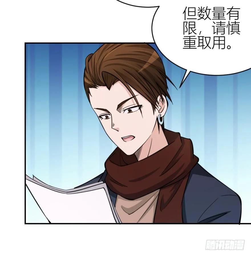 第七十七回 凶屋有异2