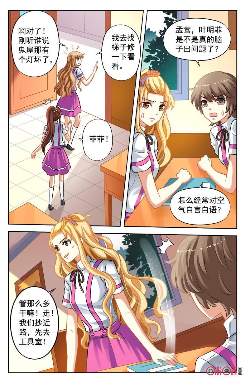 第26话：出事了3