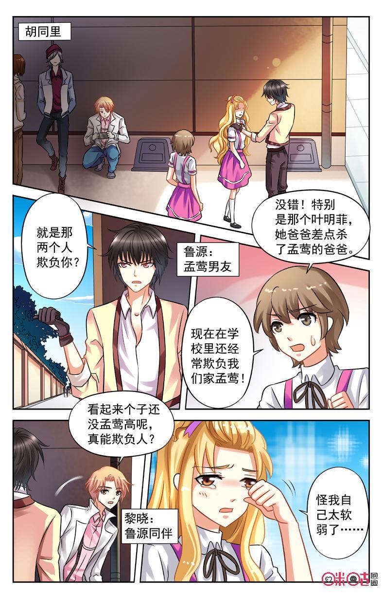 第16话：不良少年2