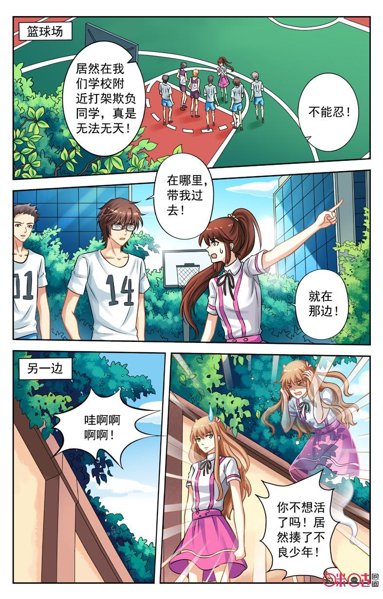 第17话：救援1