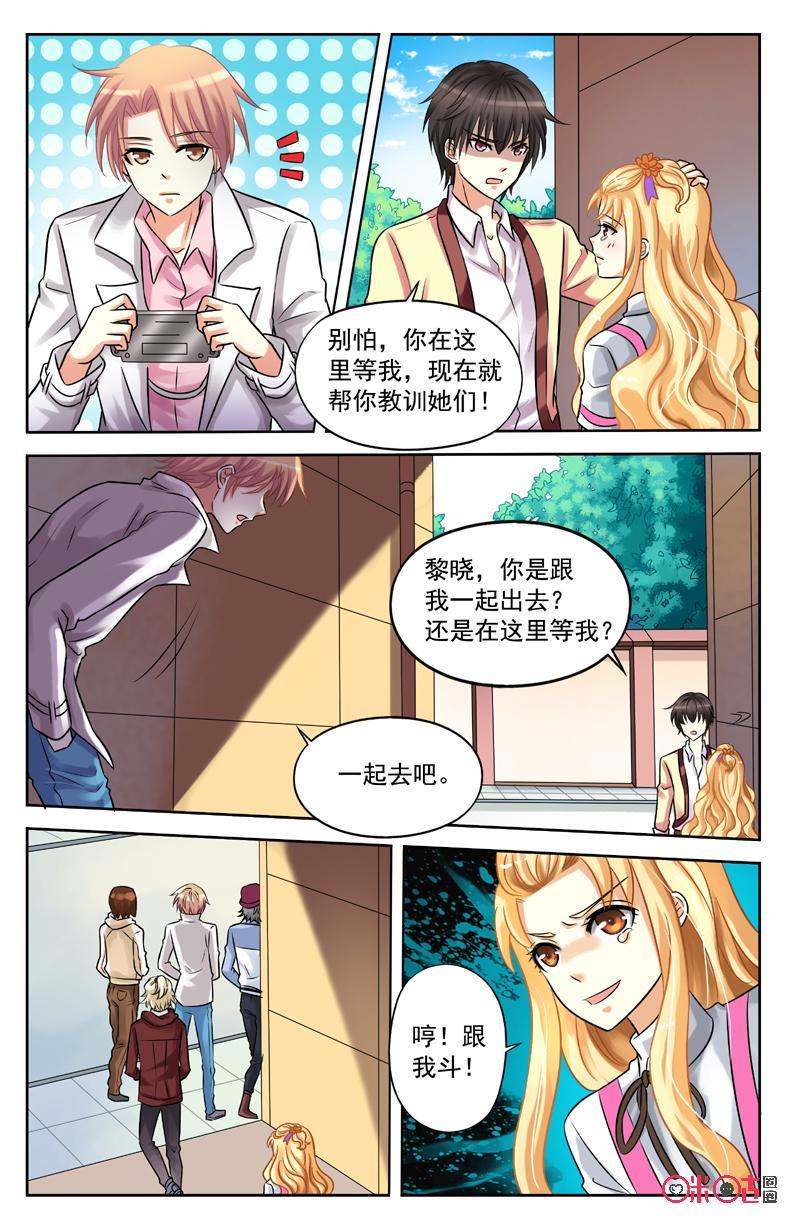 第16话：不良少年3