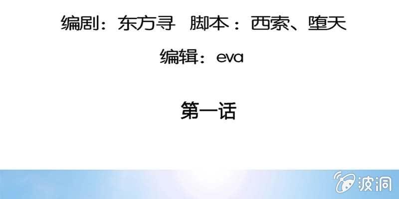第一话 我怎么变成了……？4