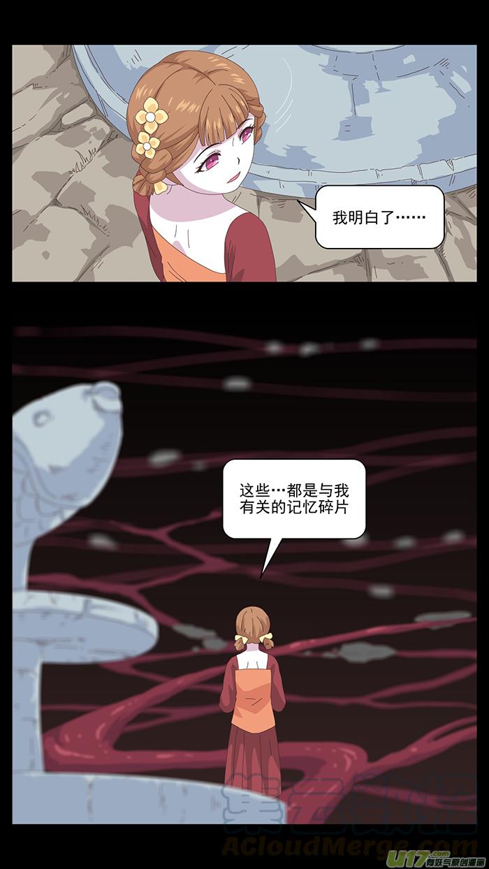 170 第三卷 时间枷锁2