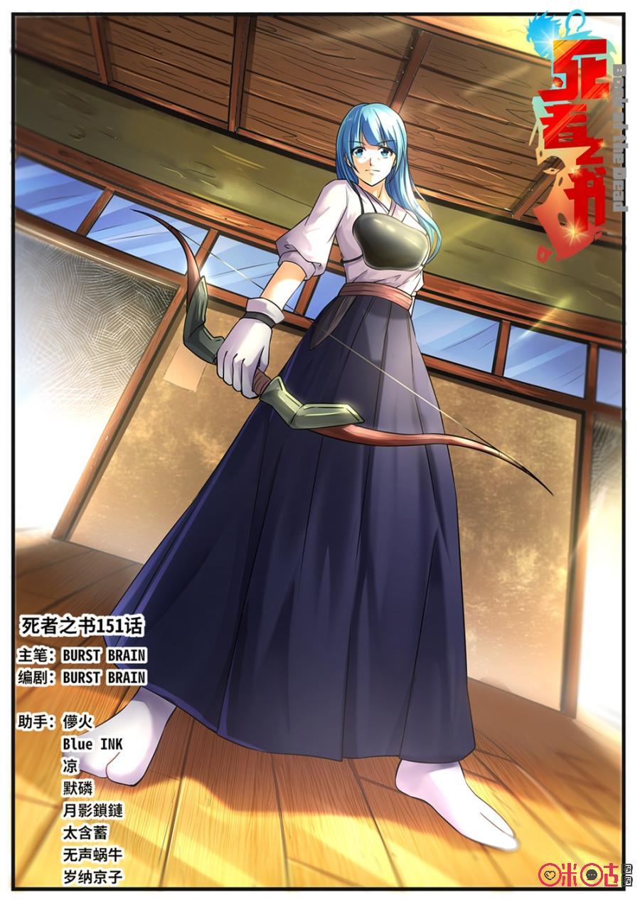 第151话4