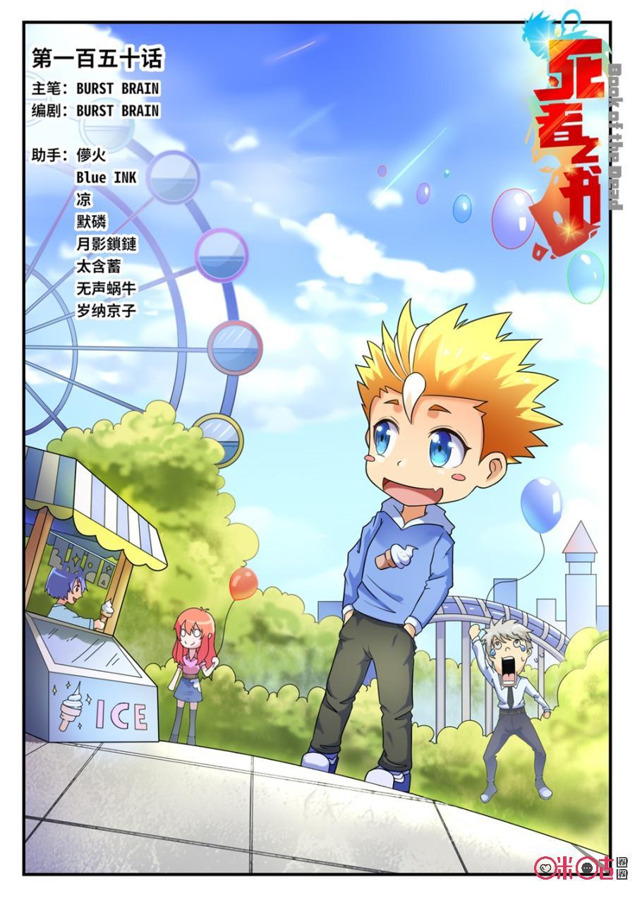 第150话0