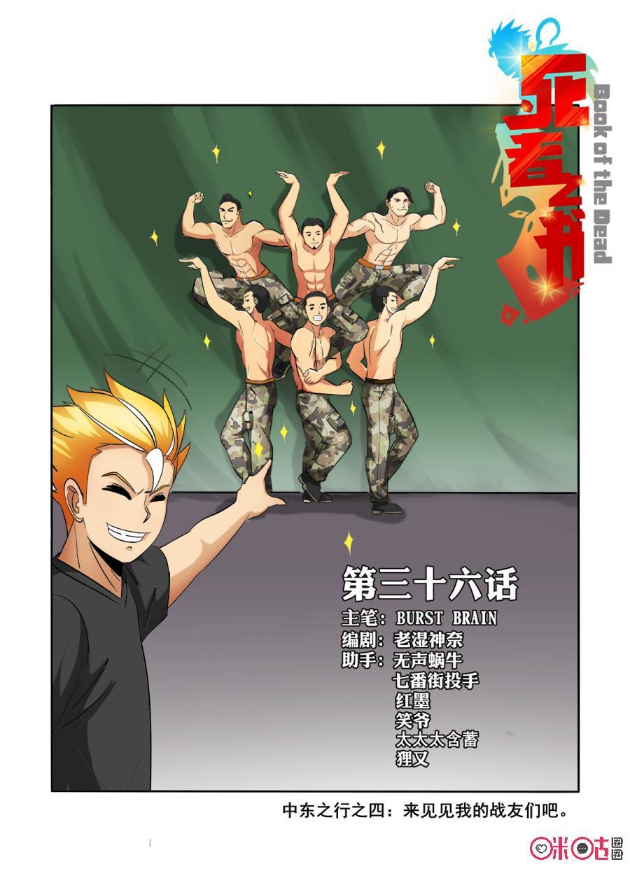 第36话0