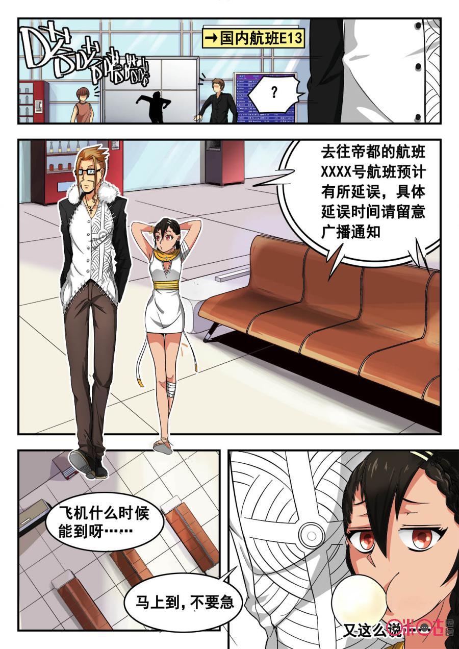 第37话4