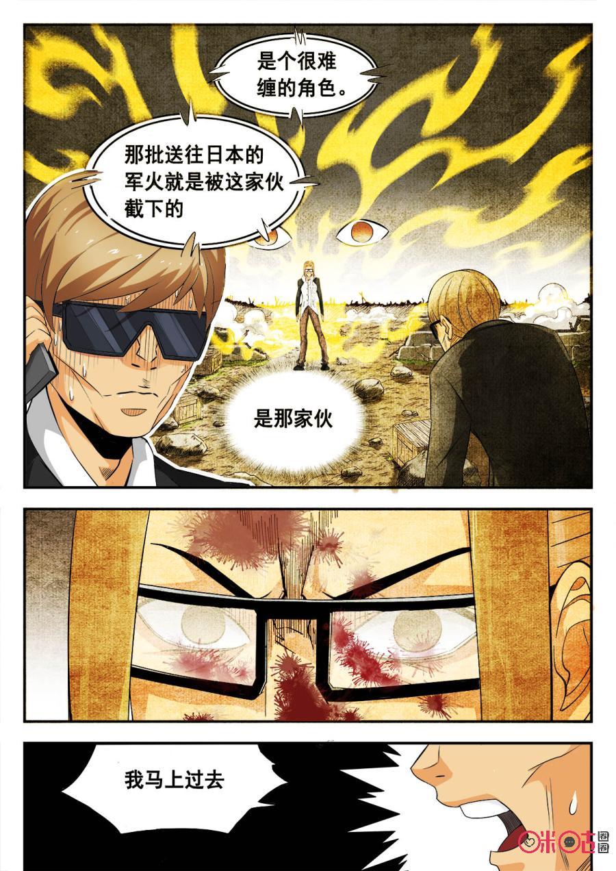 第37话3