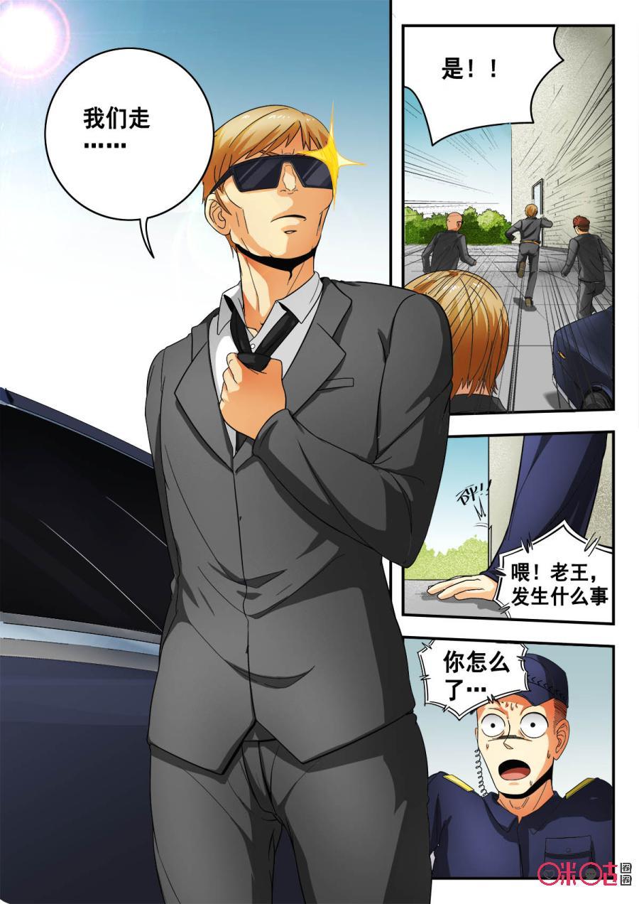 第36话3