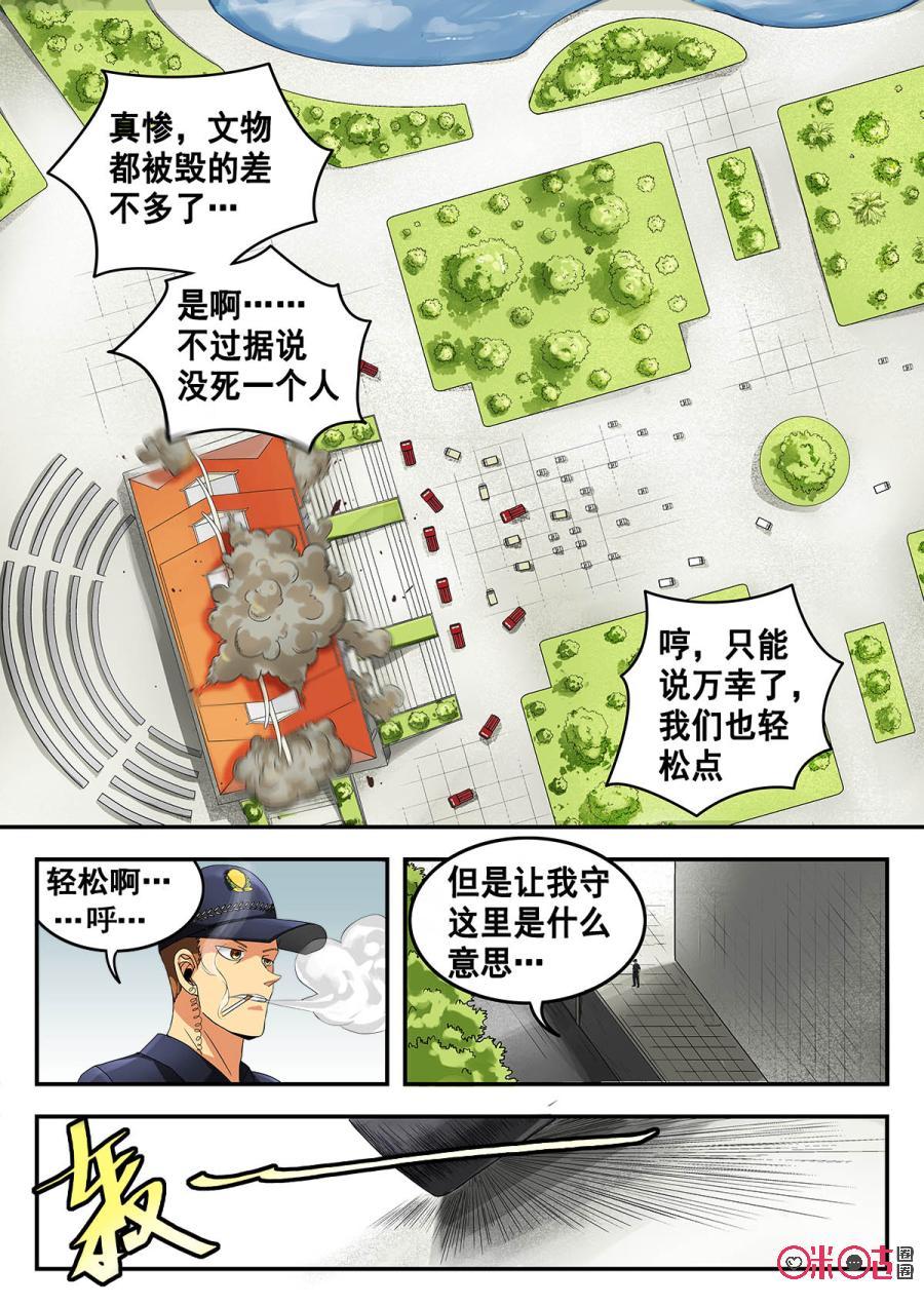 第36话1