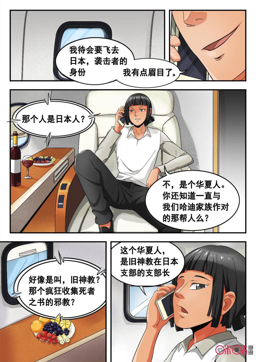 第37话2