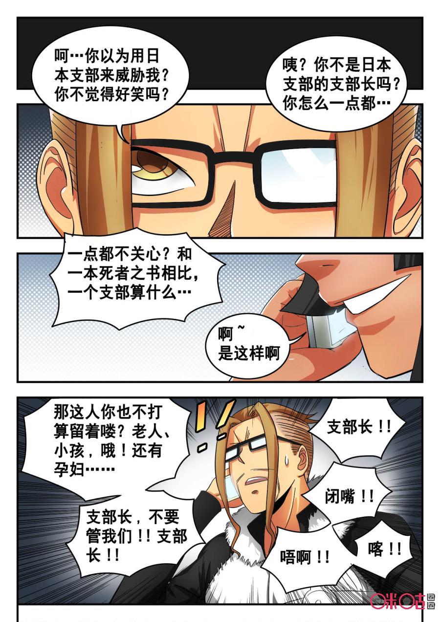 第36话4