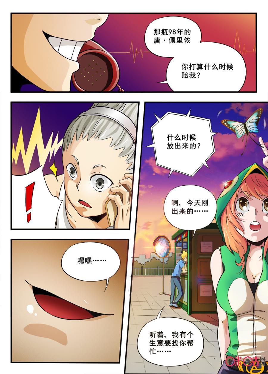 第5话3