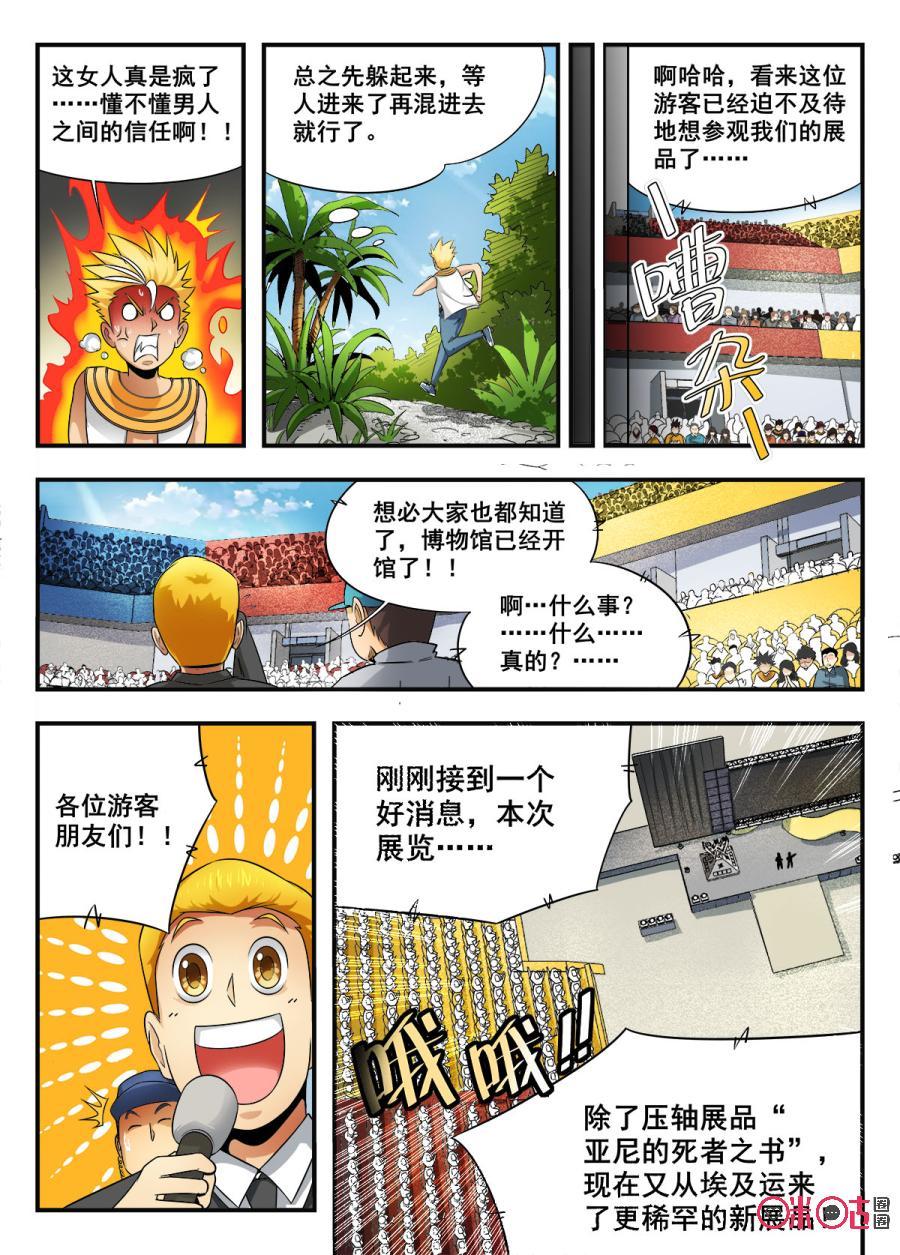 第18话4