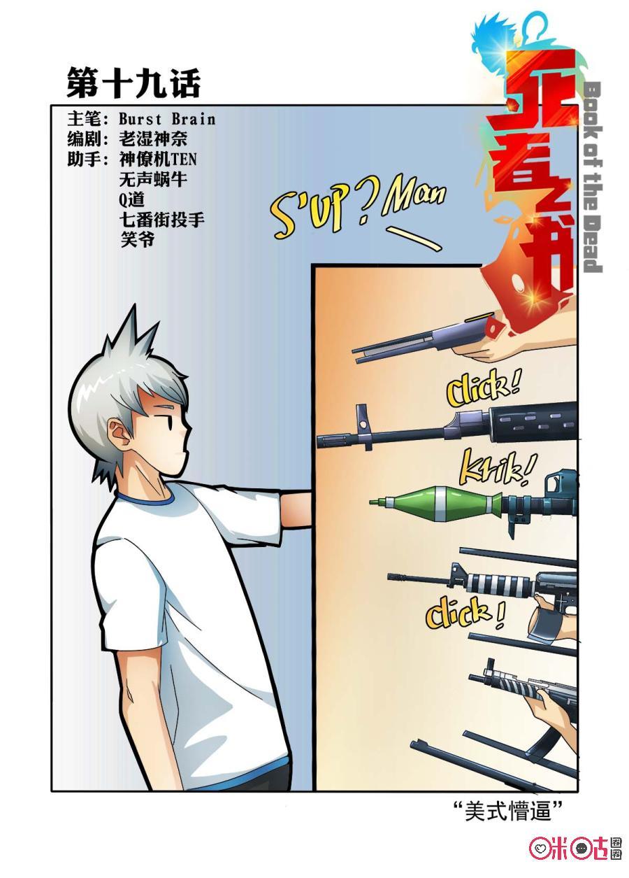 第19话0